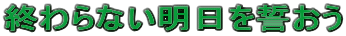 IȂ𐾂
